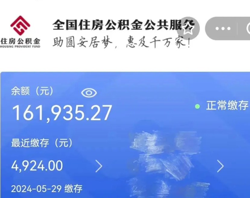 江西广州住房公积金代办提取（广州住房公积金提取材料）